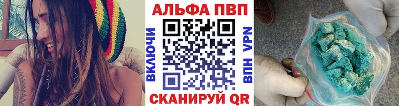 Альфа ПВП VHQ  Уфа 