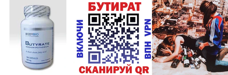 blacksprut зеркало  где найти   Уфа  БУТИРАТ Butirat 