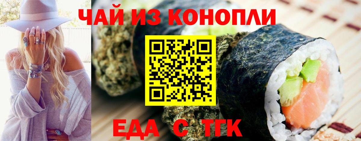 Cannafood марихуана  Вход с VPN  Уфа 