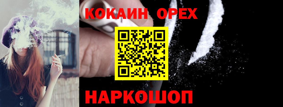 Кокаин Fish Scale Уфа