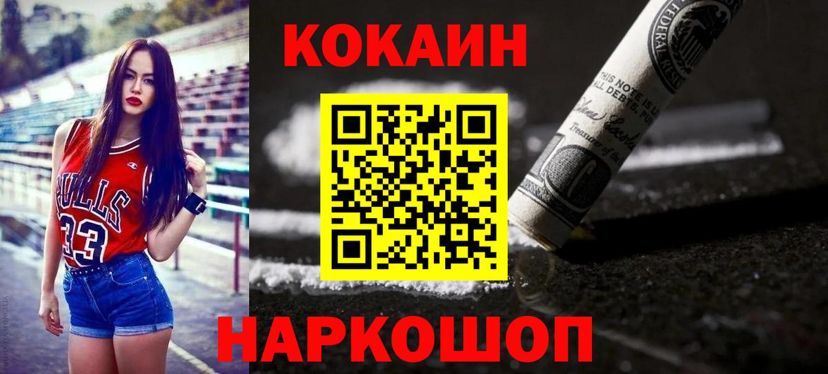 COCAIN Эквадор  Cocaine  Уфа  Вход с VPN  Кокаин 98% 
