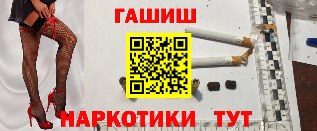 ГАШИШ  ГАШИШ Ice-O-Lator  Уфа  Вход с VPN  Гашиш гашик 
