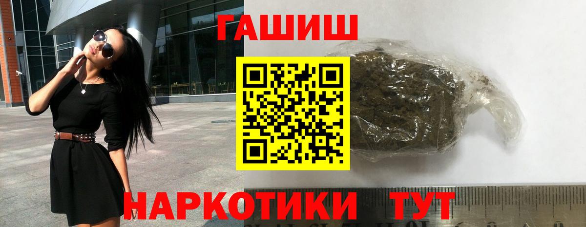 ГАШИШ 40% ТГК Уфа