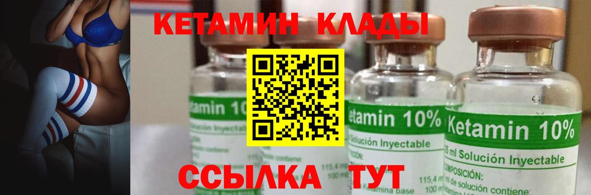 ОМГ ОМГ вход  Кетамин ketamine  Вход с VPN  Уфа  Кетамин ketamine 
