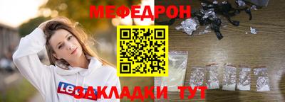 мяу мяу мука Тула