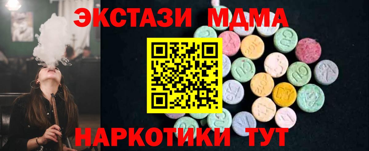 МДМА кристаллы  МДМА Molly  Уфа  Вход с VPN 