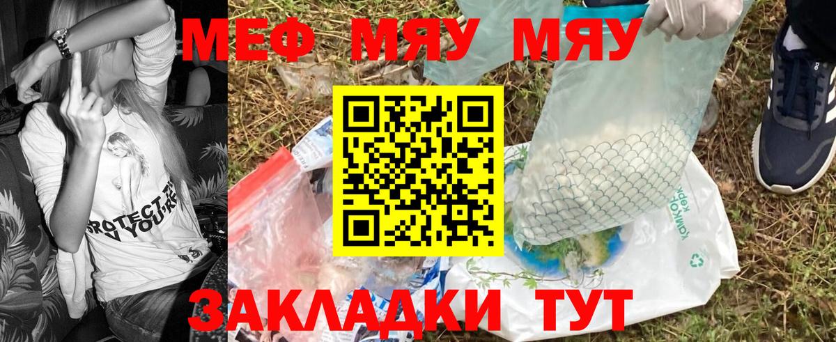 Мефедрон мука Уфа