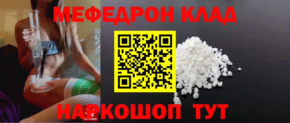 Уфа  Мефедрон mephedrone  Вход с VPN  МЕФ  МЯУ-МЯУ мука 