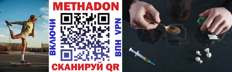 Метадон methadone  mega маркетплейс  Уфа 