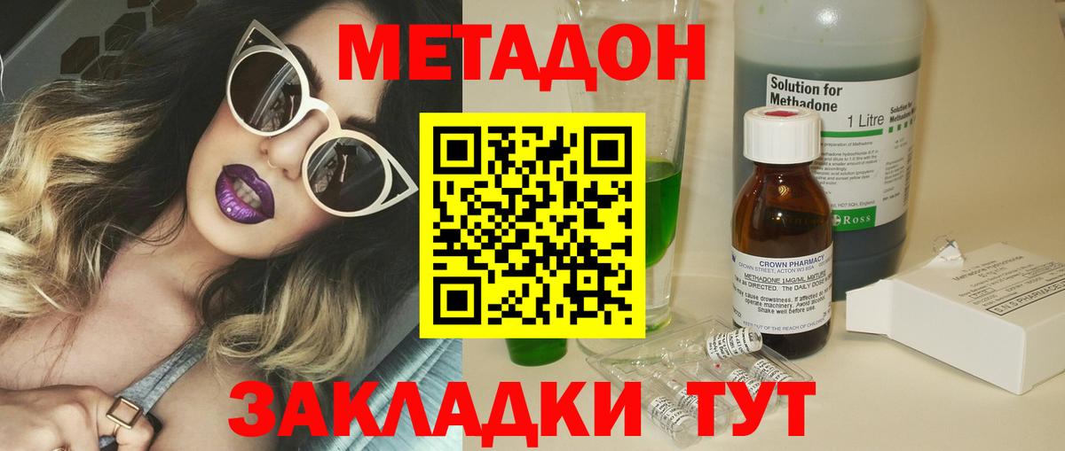 Уфа  Метадон белоснежный    ССЫЛКА  МЕТАДОН methadone  Вход с VPN 