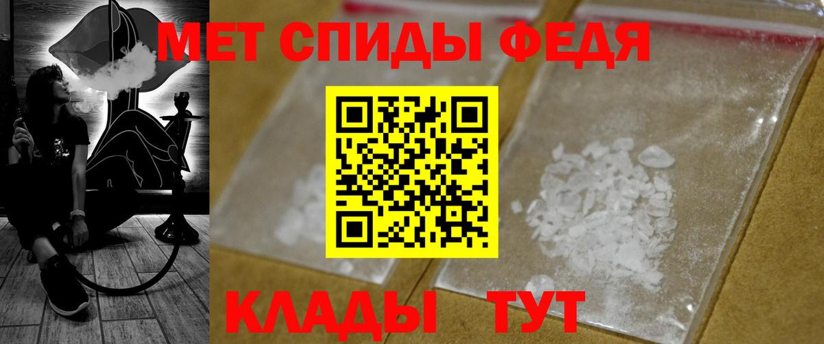 Метамфетамин мет Уфа