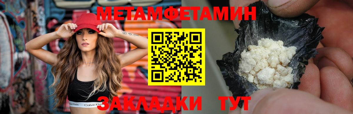 Уфа  Метамфетамин Декстрометамфетамин 99.9%  Метамфетамин Декстрометамфетамин 99.9%  Вход с VPN 