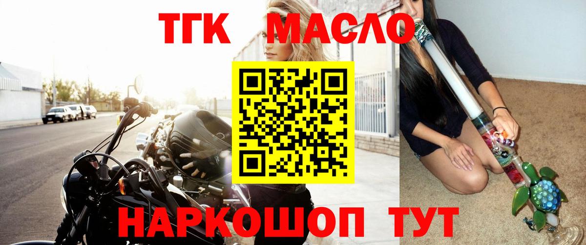ТГК вейп  Вход с VPN  Уфа 